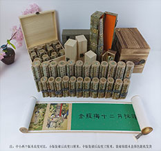 思茅春画全集之金瓶梅绘画24手卷